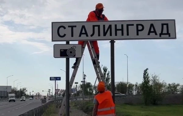 53% россиян поддержали идею переименовать Волгоград в Сталинград