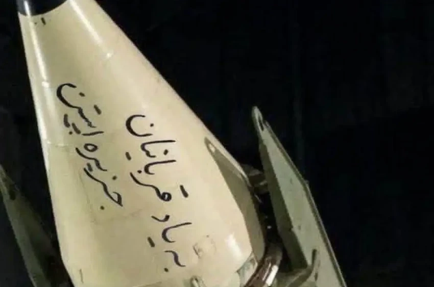 КСИР показал ракету с надписью: В память о жертвах острова Эпштейна